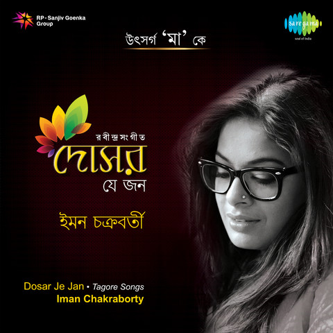 Rabindra sangeet by iman chakraborty mp3 download
